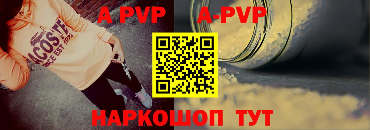 Альфа ПВП кристаллы  A-PVP Crystall  A-PVP крисы CK  Вход с VPN  Дятьково 