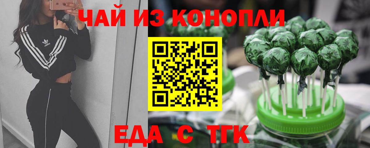 Дятьково  Cannafood конопля  Вход с VPN 