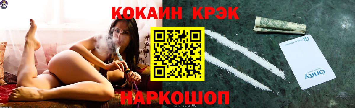 КОКАИН Колумбийский  Кокаин Columbia  Вход с VPN  Дятьково 
