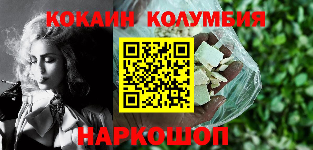 КОКАИН VHQ Дятьково