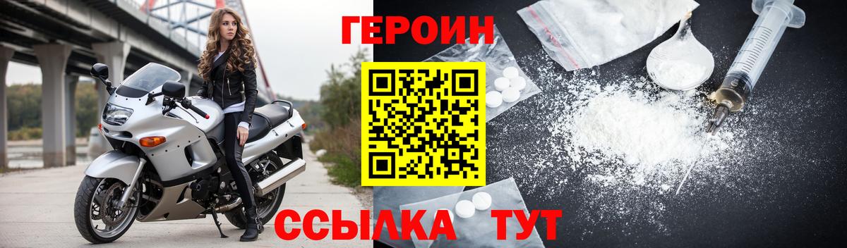 ГЕРОИН  ГЕРОИН Афган  Вход с VPN  Дятьково 