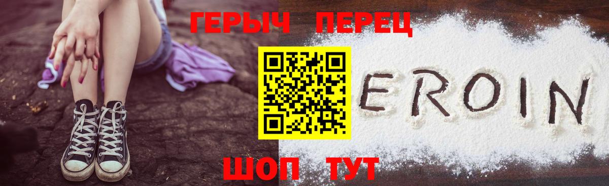 Героин Афган Дятьково