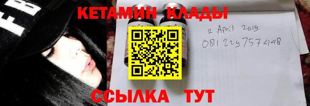 Кетамин VHQ  Вход с VPN  Дятьково 
