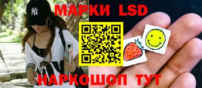 марки lsd Малоярославец