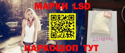 марки lsd Малоярославец