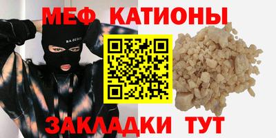 MESCALINE Мариинск