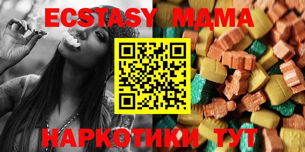 MDMA VHQ  МДМА молли  Дятьково  Вход с VPN 