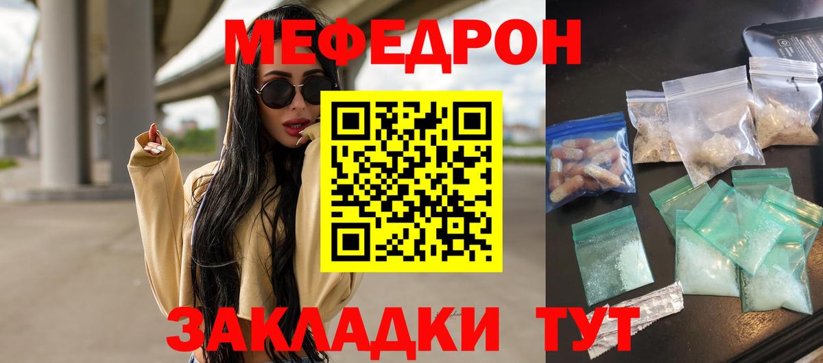 Меф мука  Мефедрон кристаллы  Вход с VPN  Дятьково 