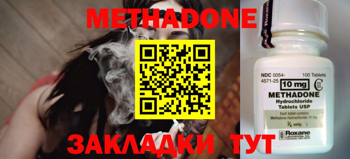МЕТАДОН мёд  Вход с VPN  Дятьково 
