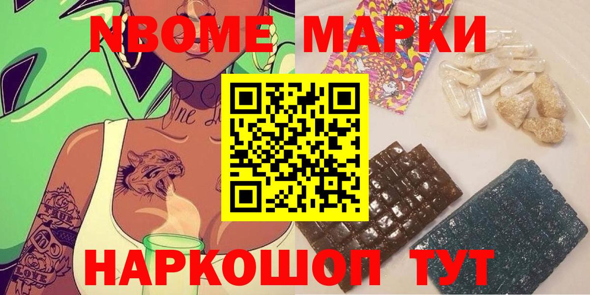 Марки 25I-NBOMe 1,8мг  Вход с VPN  Дятьково 