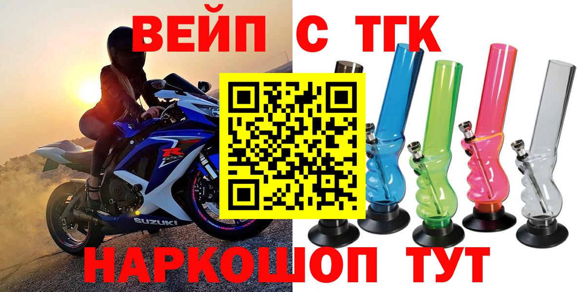 ТГК вейп с тгк Дятьково